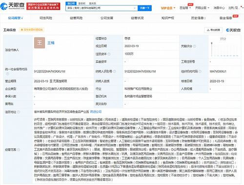 京東云新動作 成立數(shù)字科技公司，注冊資本千萬級，深耕信息系統(tǒng)集成服務(wù)